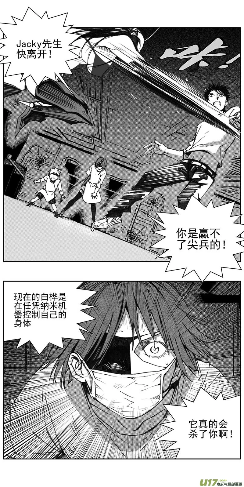 348：第三部177重生（其十一） 第1页