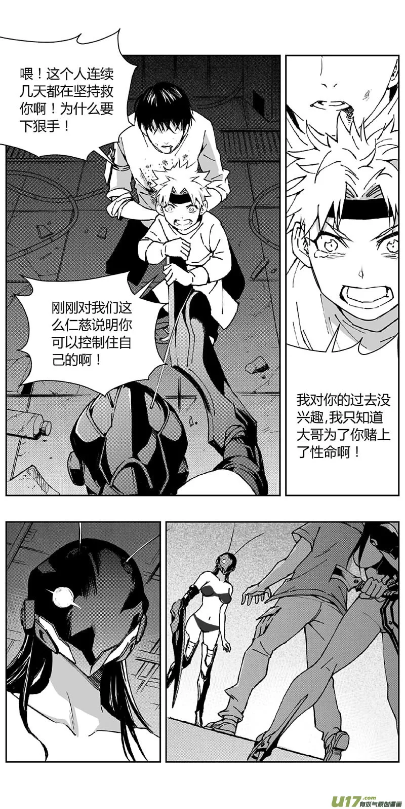 348：第三部177重生（其十一） 第4页