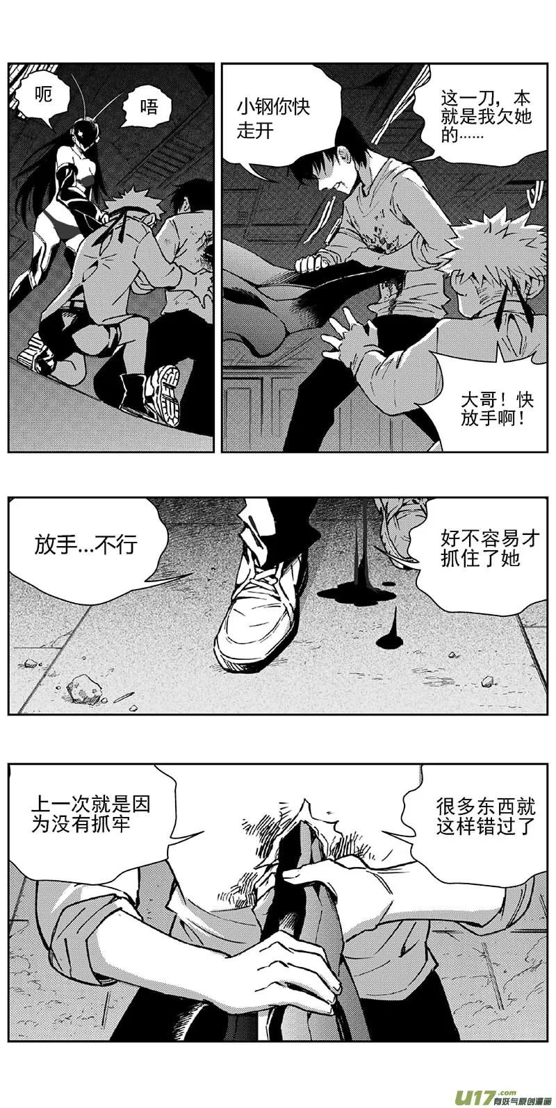 348：第三部177重生（其十一） 第6页