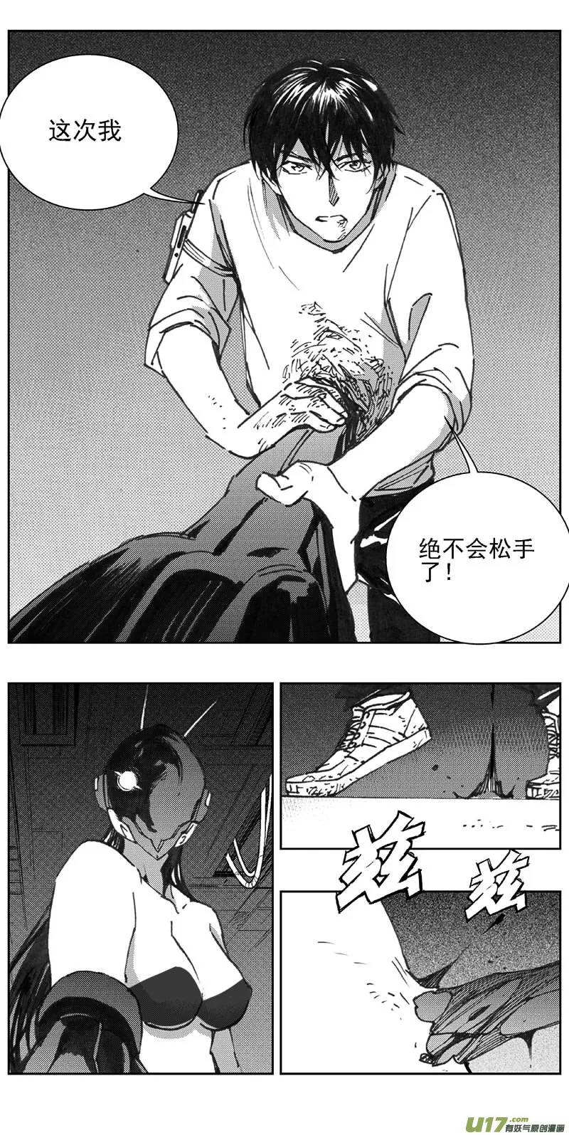 348：第三部177重生（其十一） 第7页