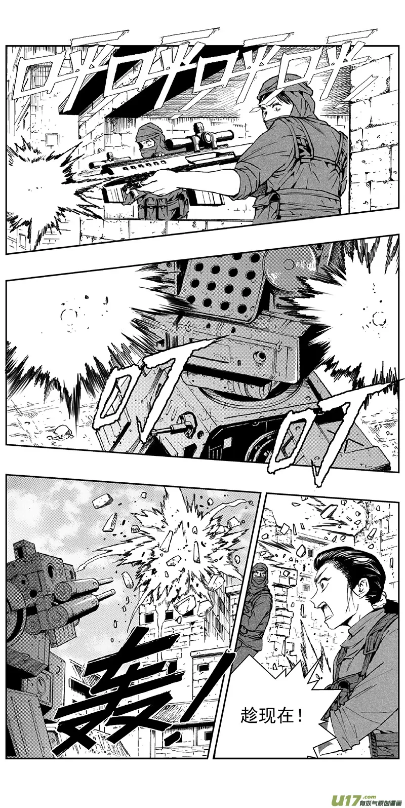 348：第三部177重生（其十一） 第12页