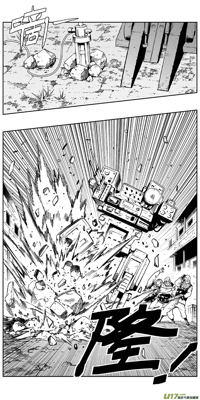 348：第三部177重生（其十一） 第13页