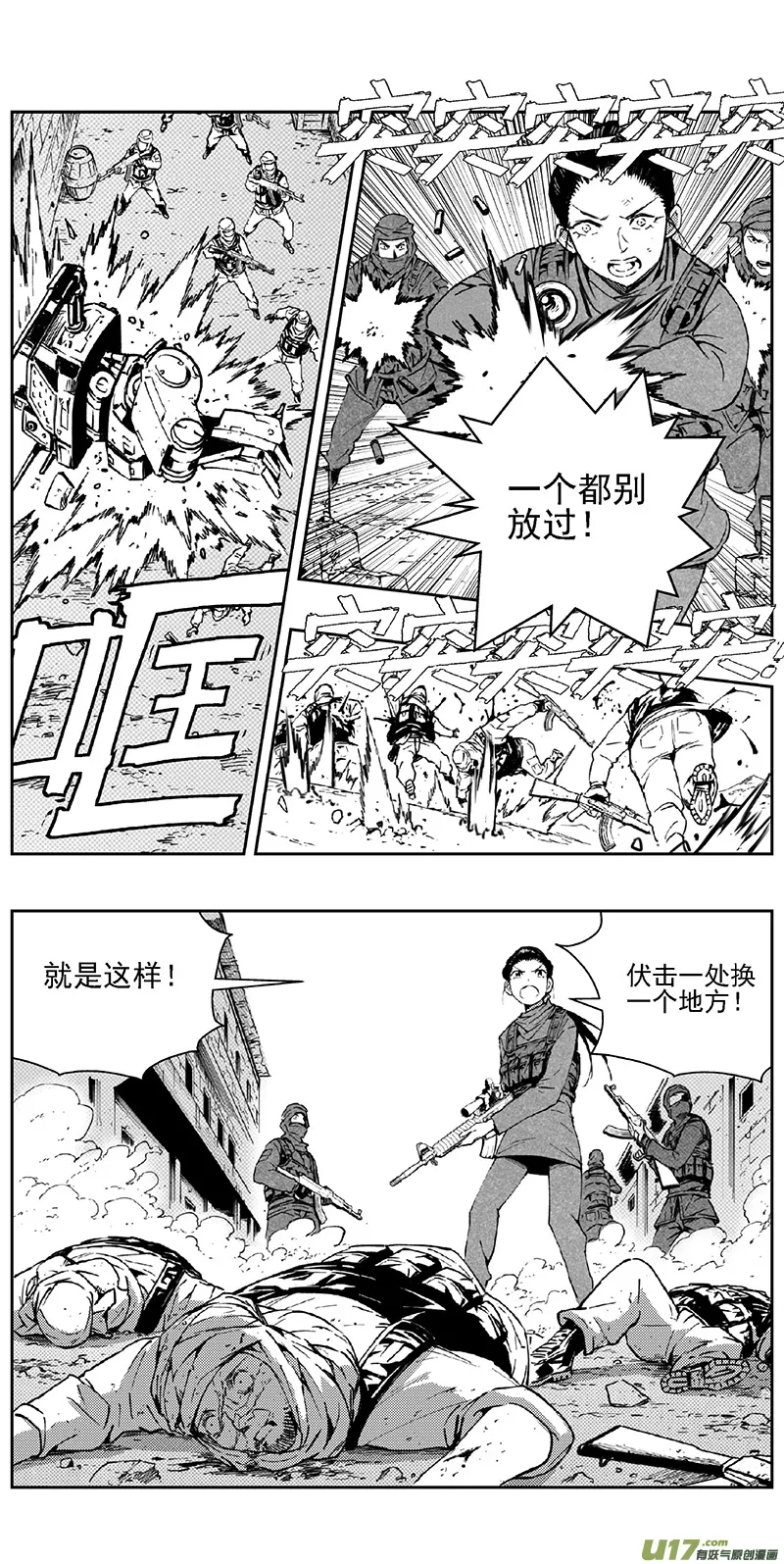 348：第三部177重生（其十一） 第14页