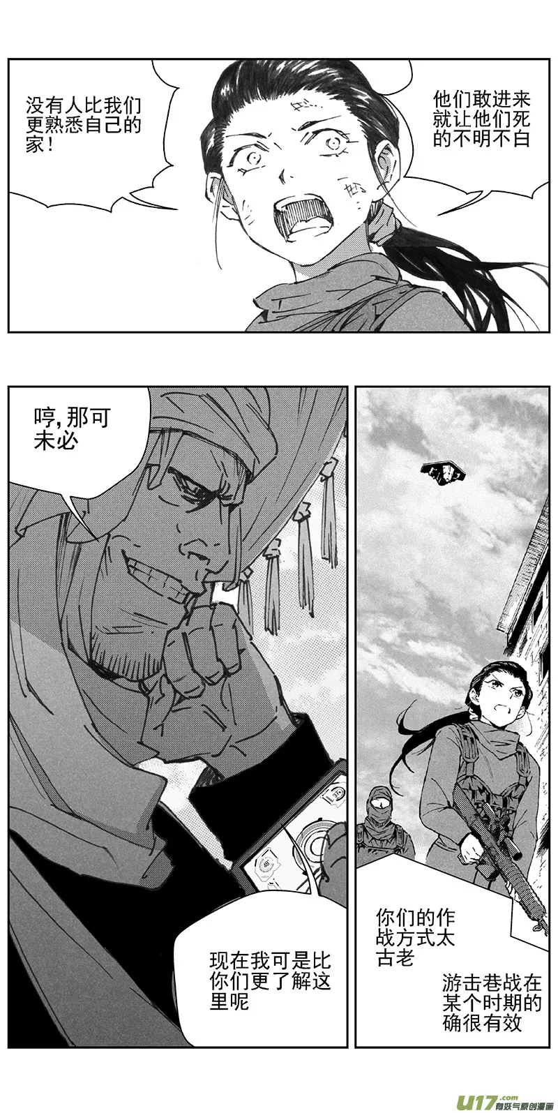348：第三部177重生（其十一） 第15页