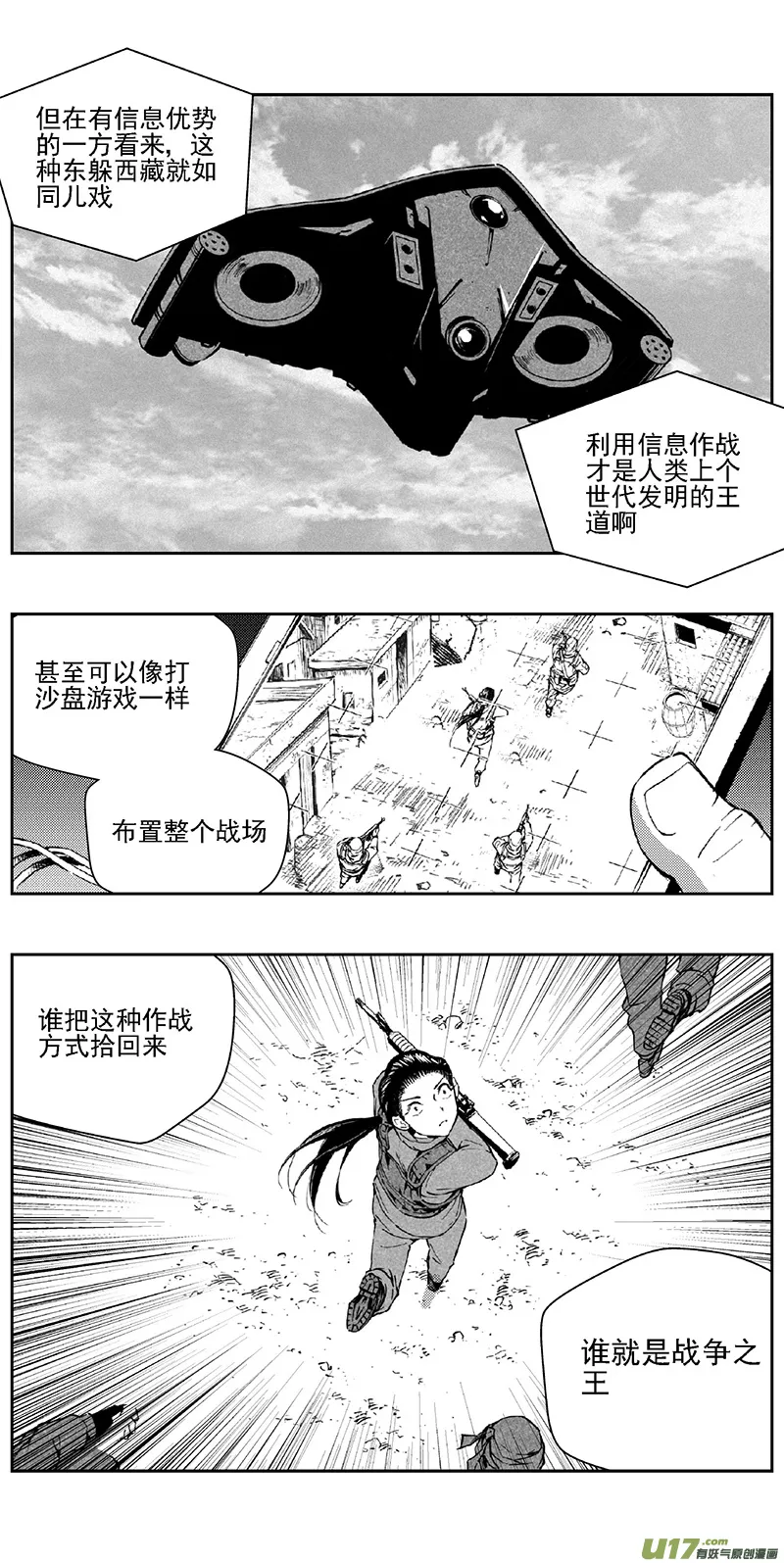 348：第三部177重生（其十一） 第16页