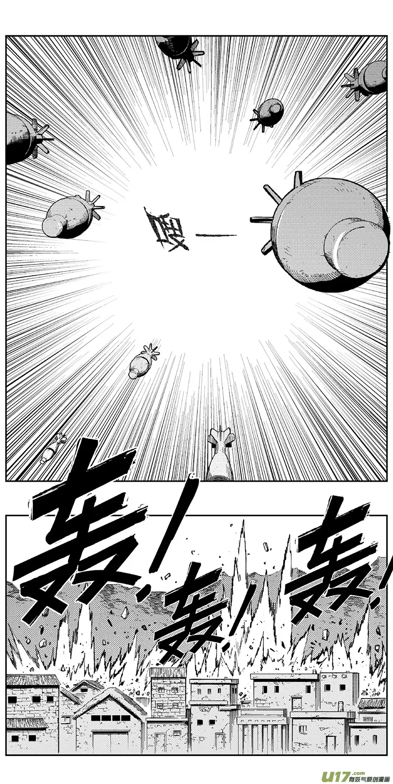 348：第三部177重生（其十一） 第17页