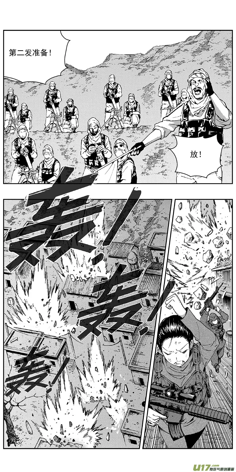 348：第三部177重生（其十一） 第18页