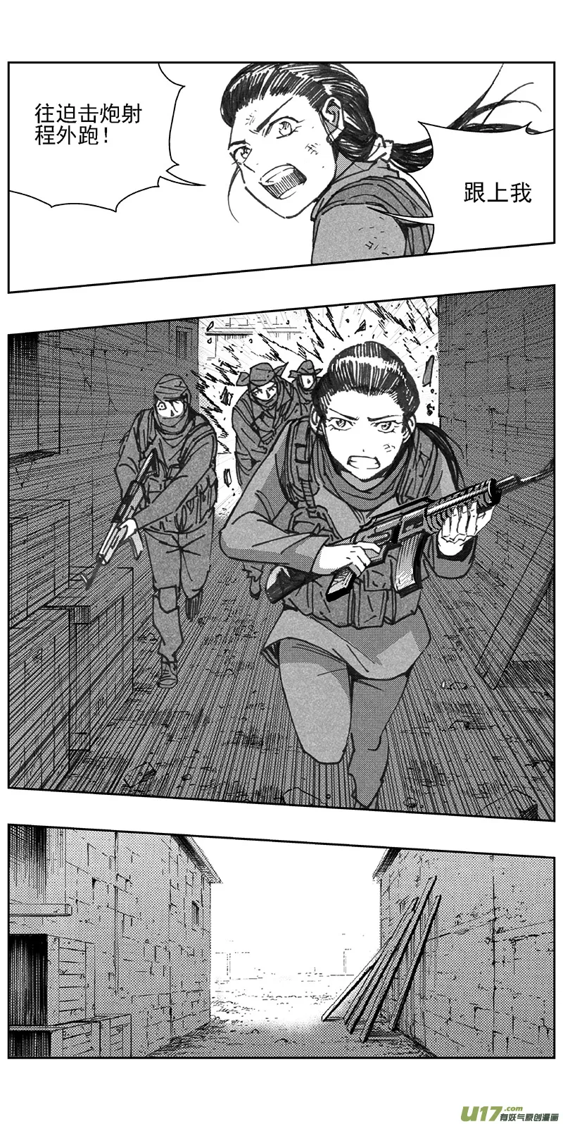 348：第三部177重生（其十一） 第19页