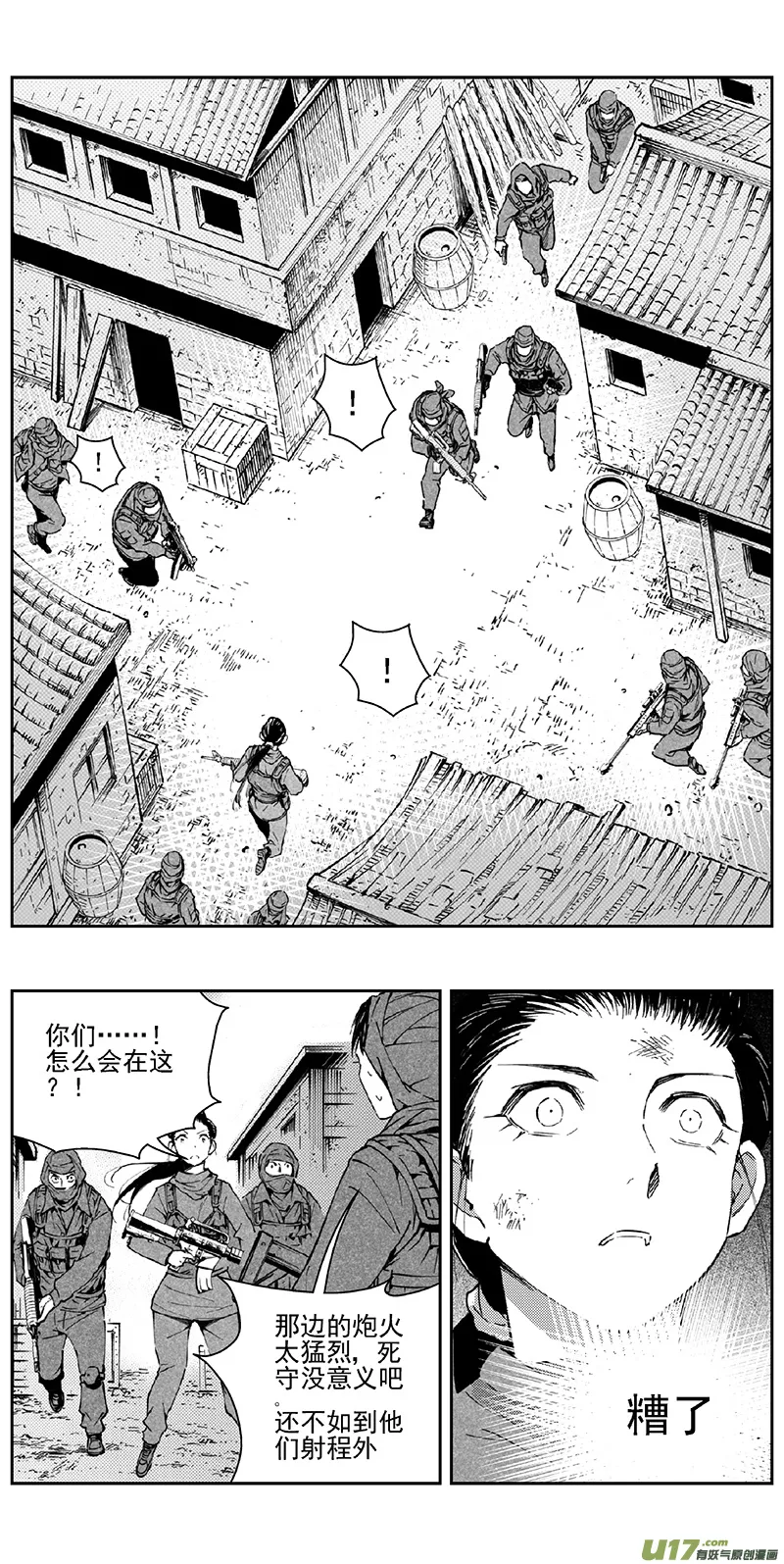 348：第三部177重生（其十一） 第20页