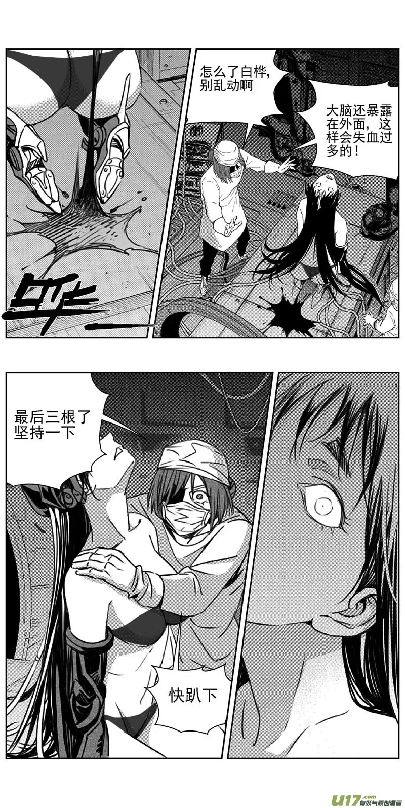 347：第三部176重生（其十） 第2页