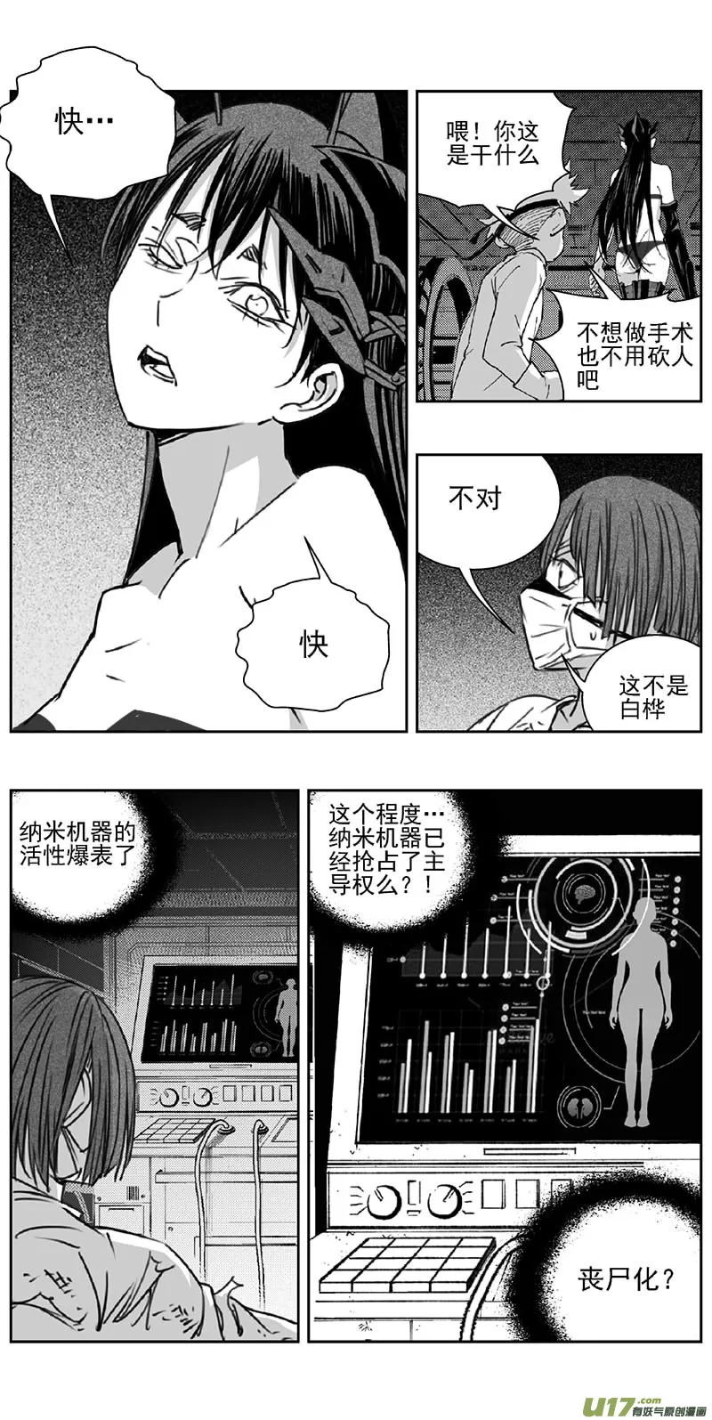 347：第三部176重生（其十） 第5页