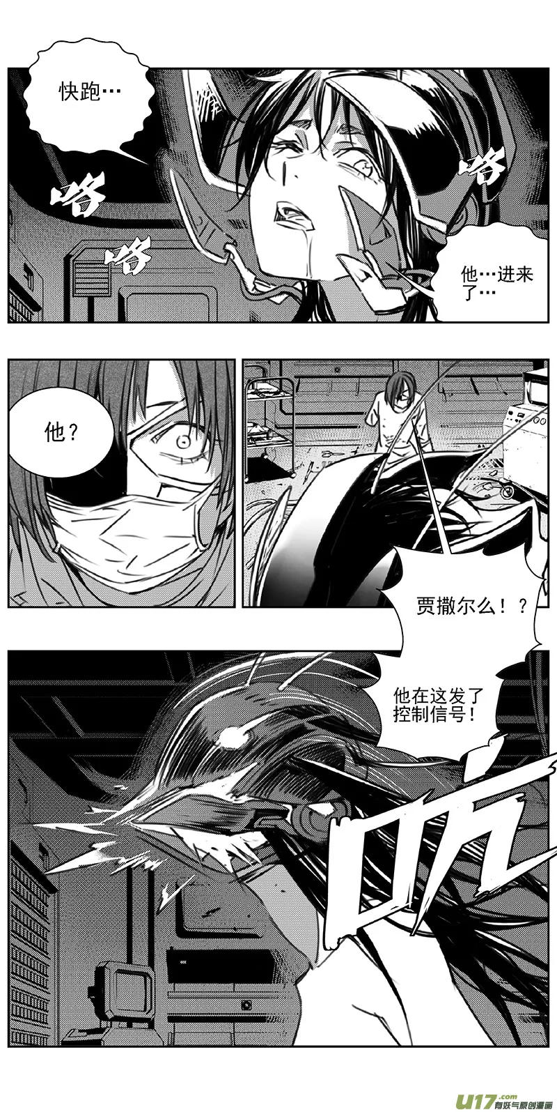 347：第三部176重生（其十） 第6页
