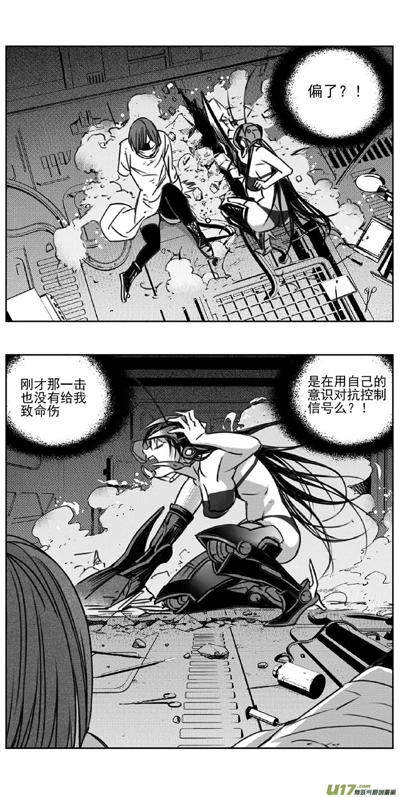 347：第三部176重生（其十） 第8页