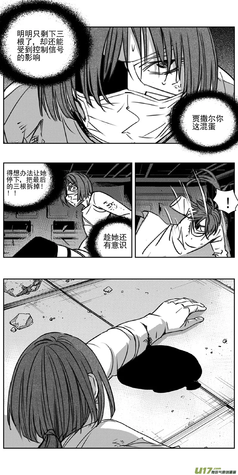 347：第三部176重生（其十） 第9页