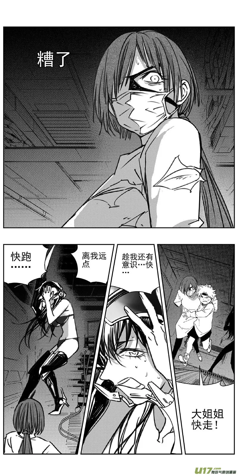 347：第三部176重生（其十） 第10页