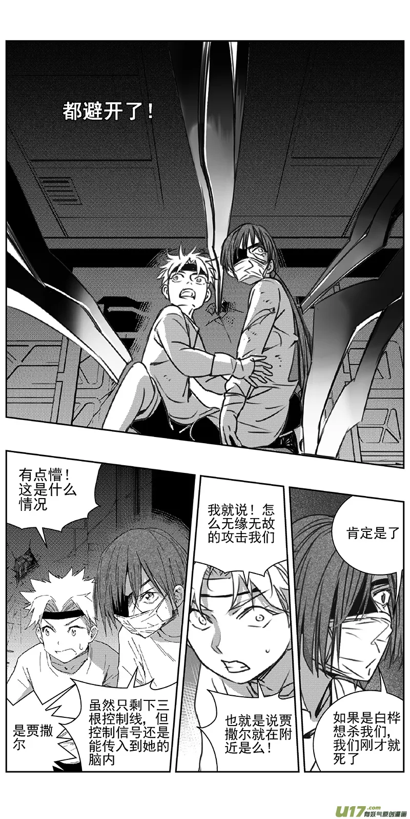347：第三部176重生（其十） 第12页