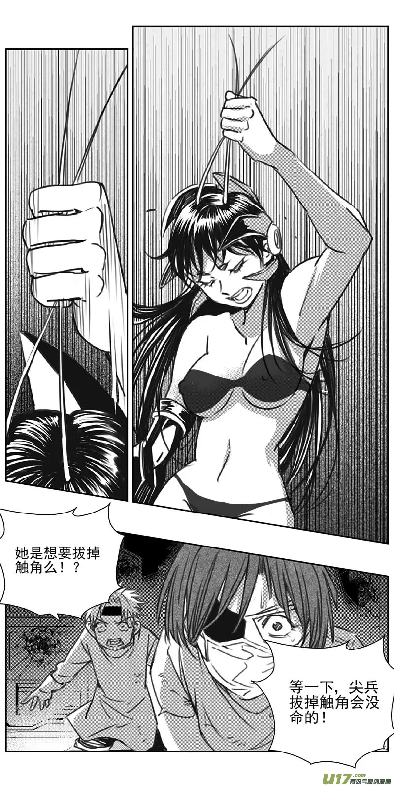 347：第三部176重生（其十） 第14页