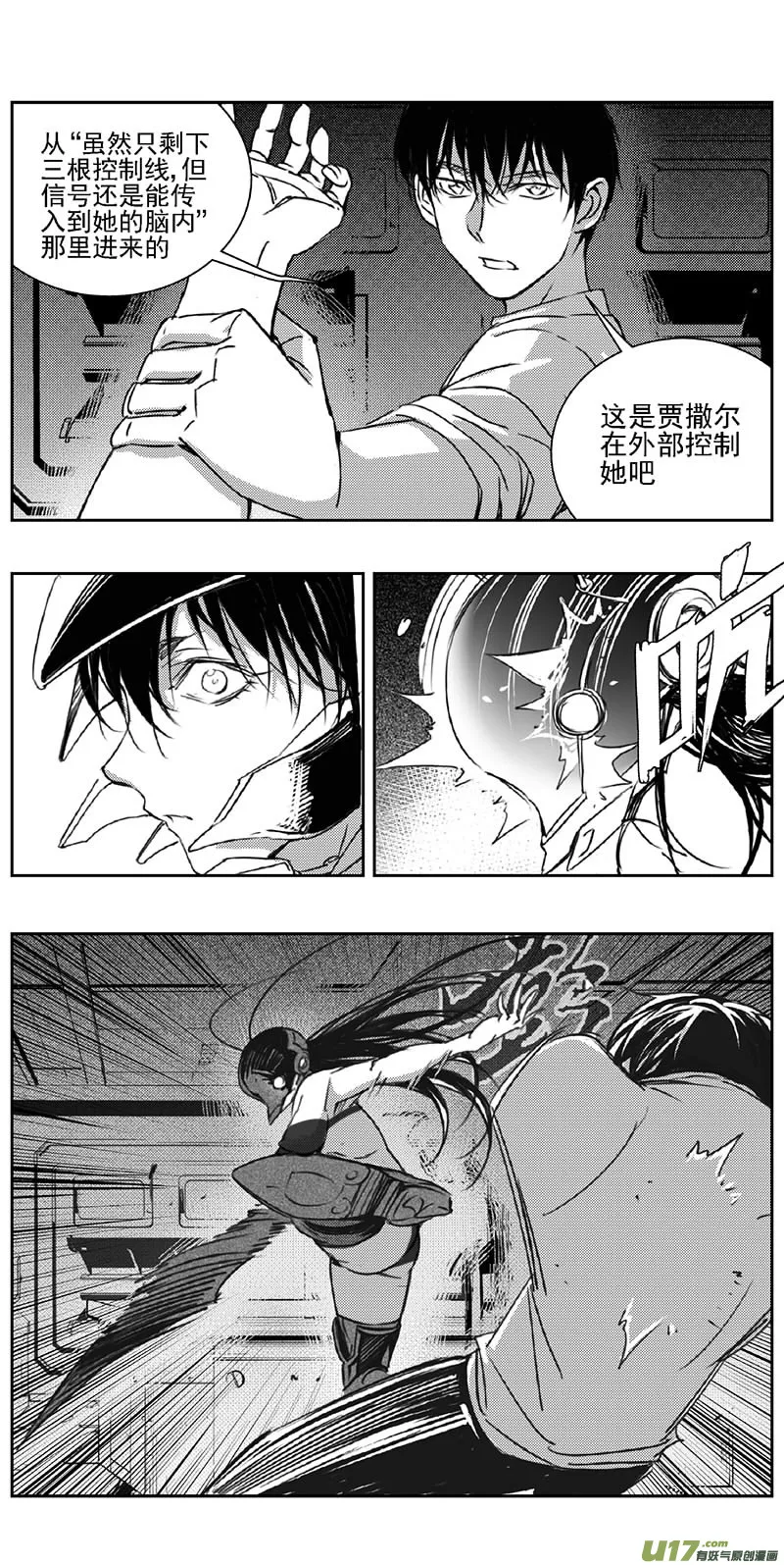 347：第三部176重生（其十） 第17页