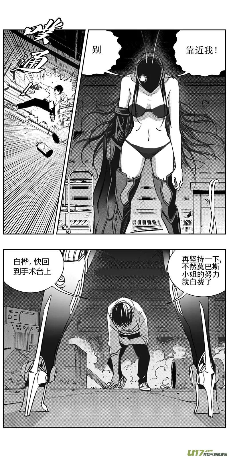 347：第三部176重生（其十） 第18页