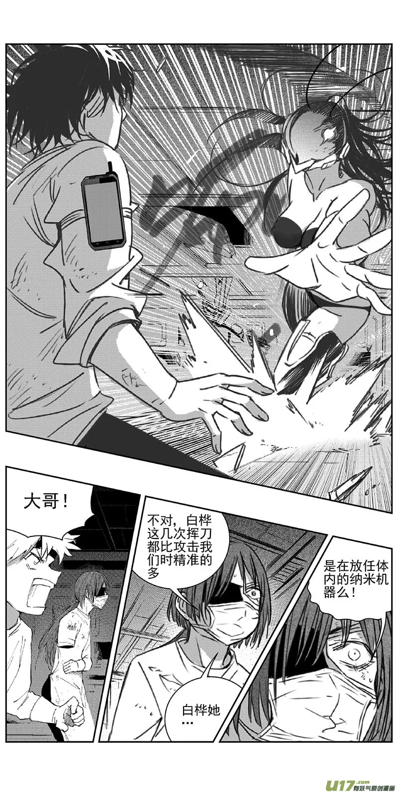 347：第三部176重生（其十） 第20页