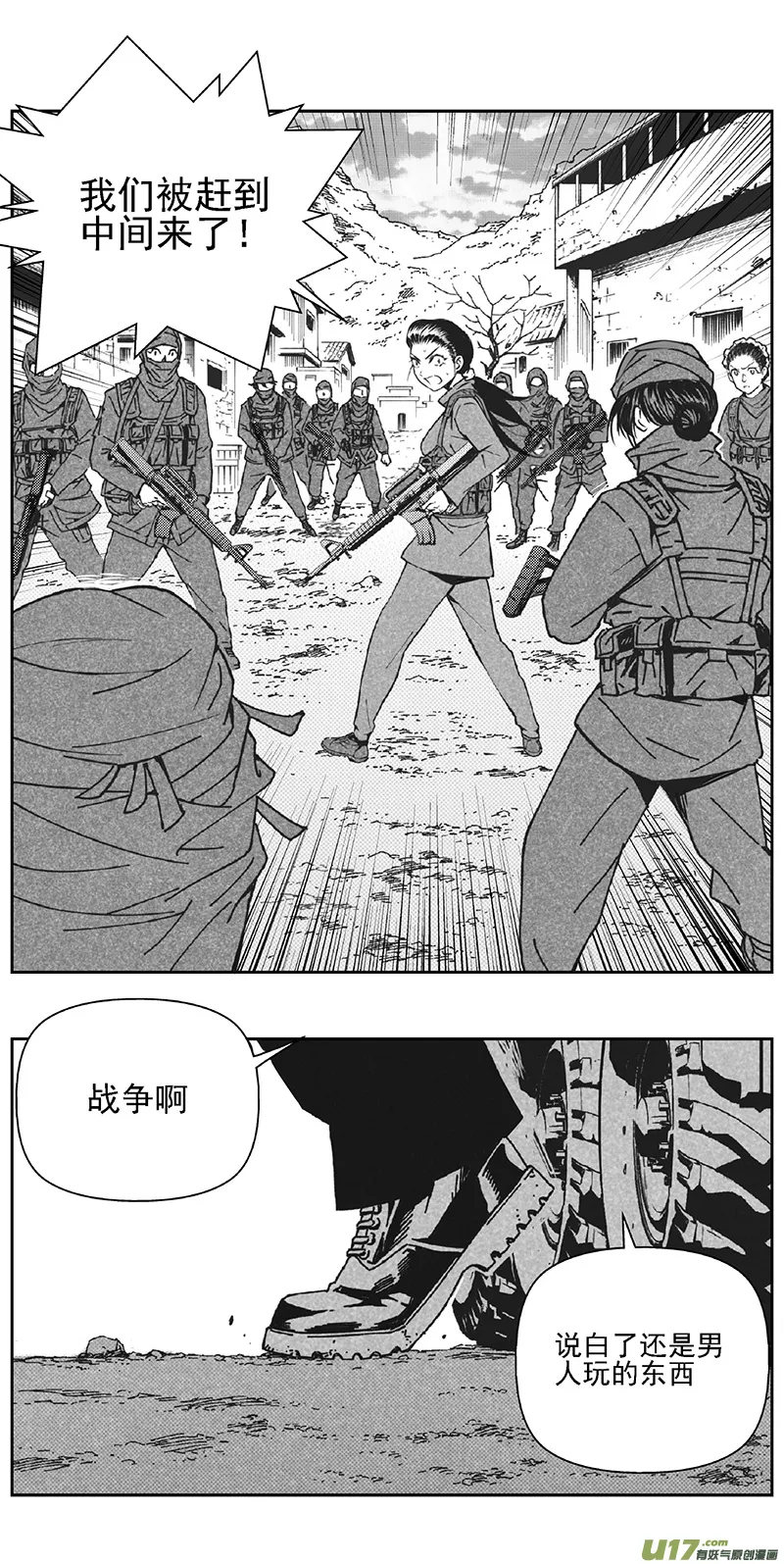 349：第三部178重生（其十二） 第1页