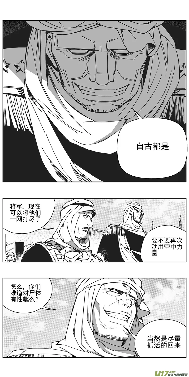 349：第三部178重生（其十二） 第2页
