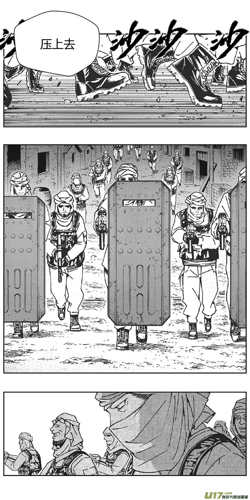 349：第三部178重生（其十二） 第3页