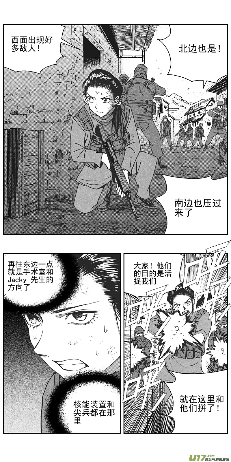 349：第三部178重生（其十二） 第4页