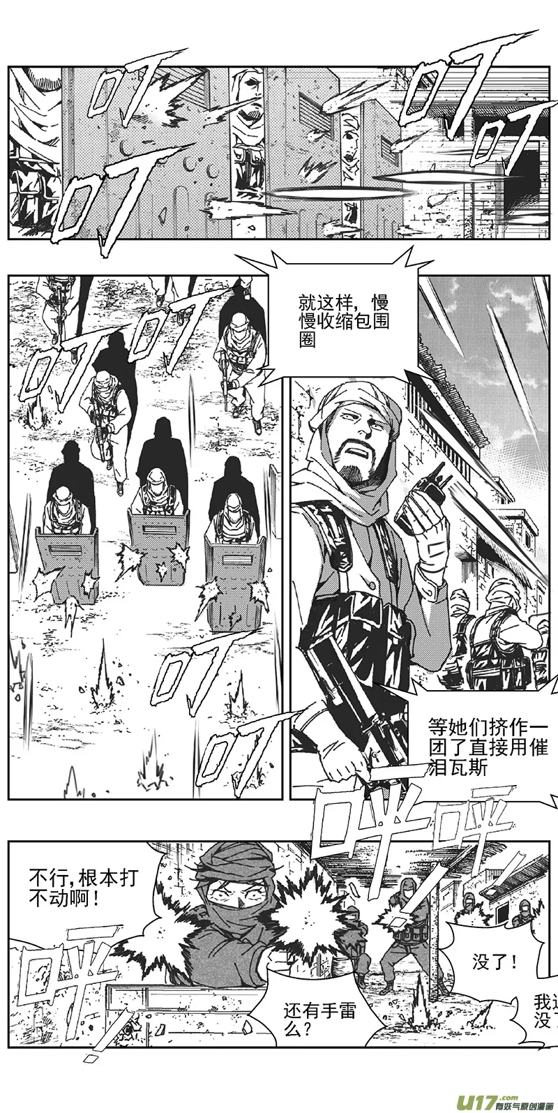 349：第三部178重生（其十二） 第6页
