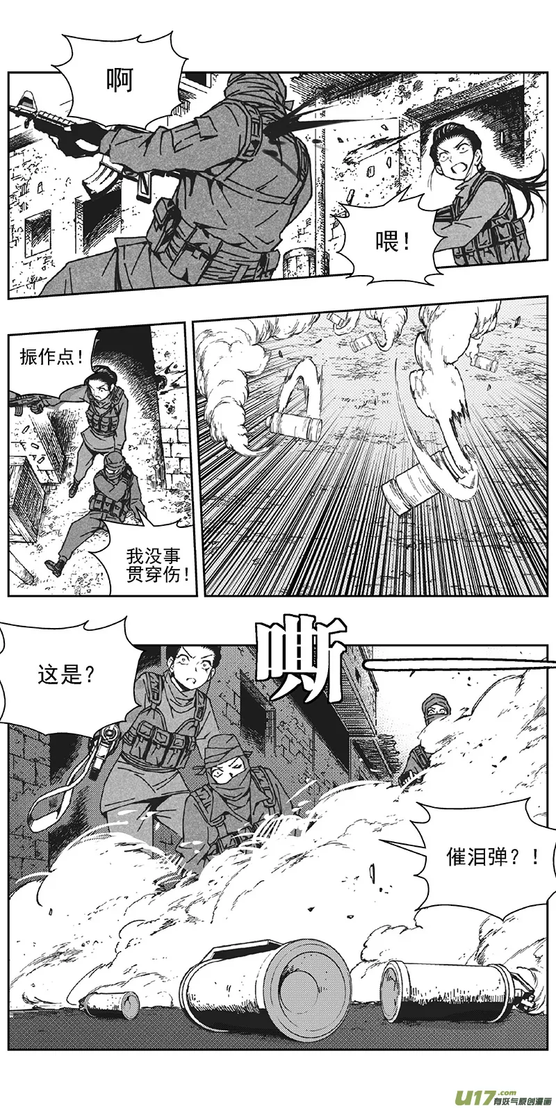 349：第三部178重生（其十二） 第7页
