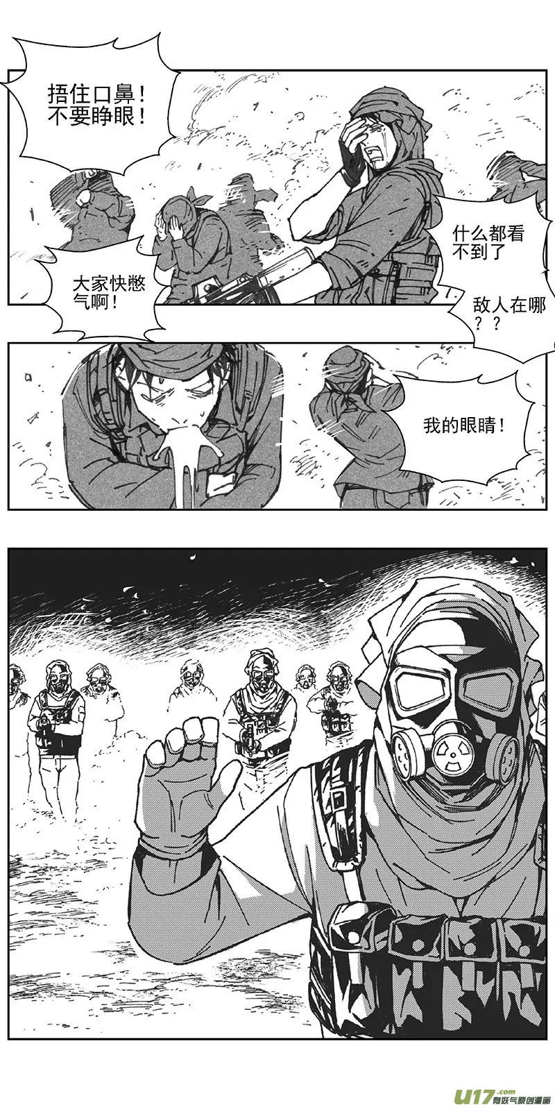 349：第三部178重生（其十二） 第8页