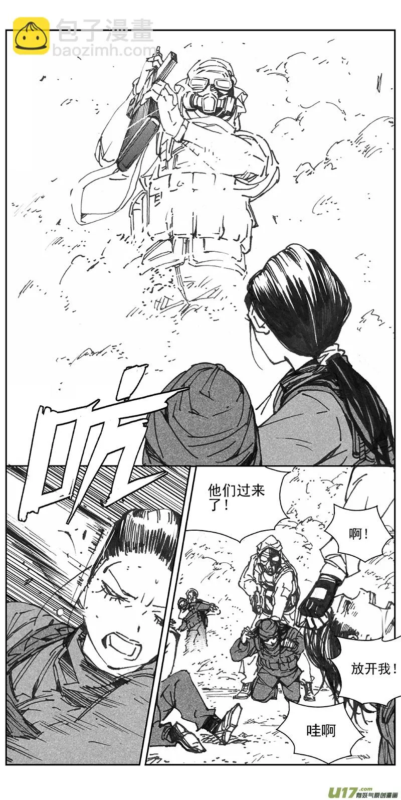 349：第三部178重生（其十二） 第10页