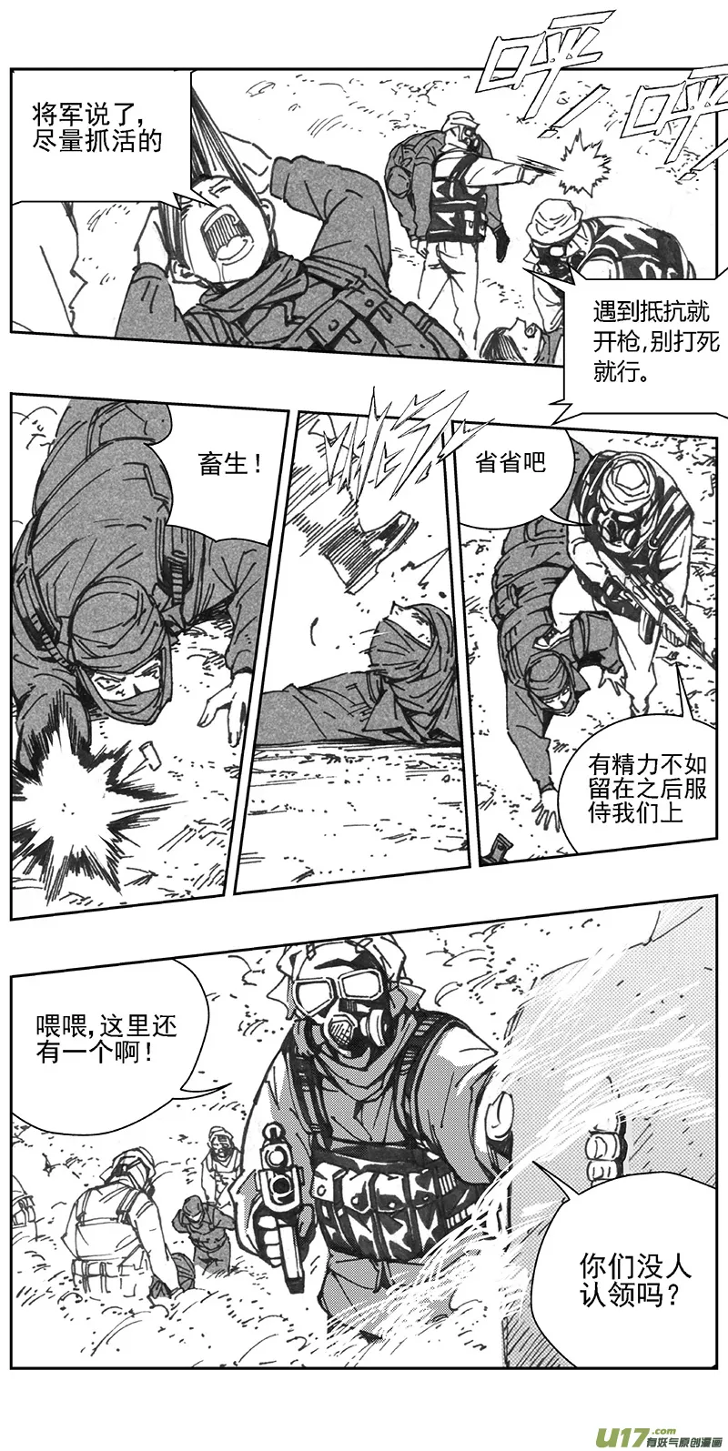 349：第三部178重生（其十二） 第11页