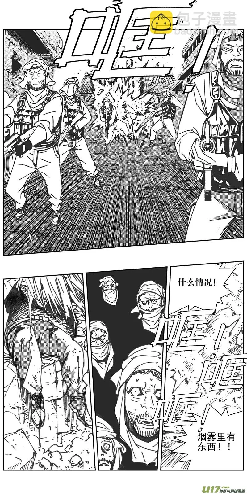 349：第三部178重生（其十二） 第13页