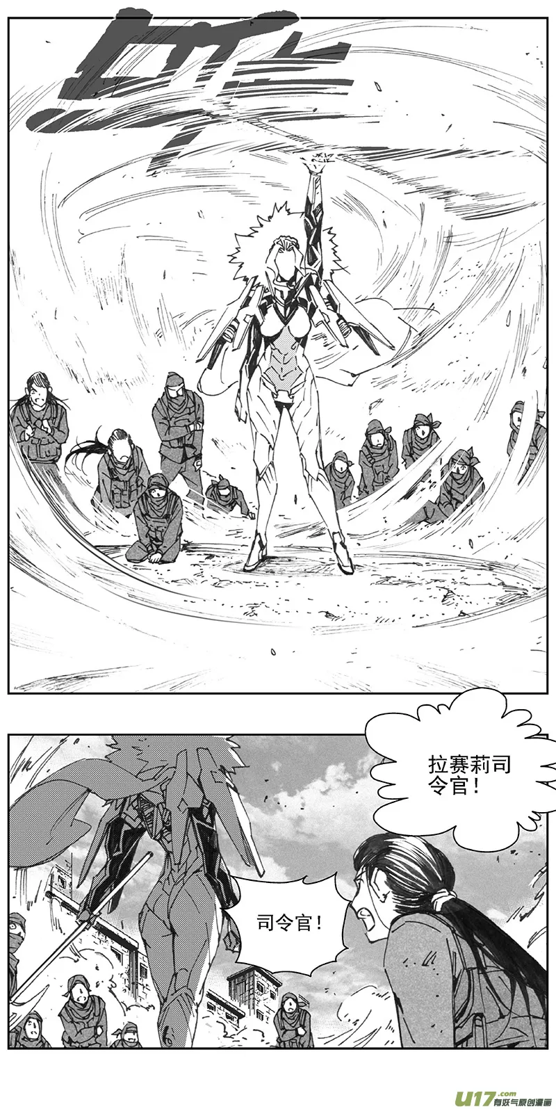 349：第三部178重生（其十二） 第16页