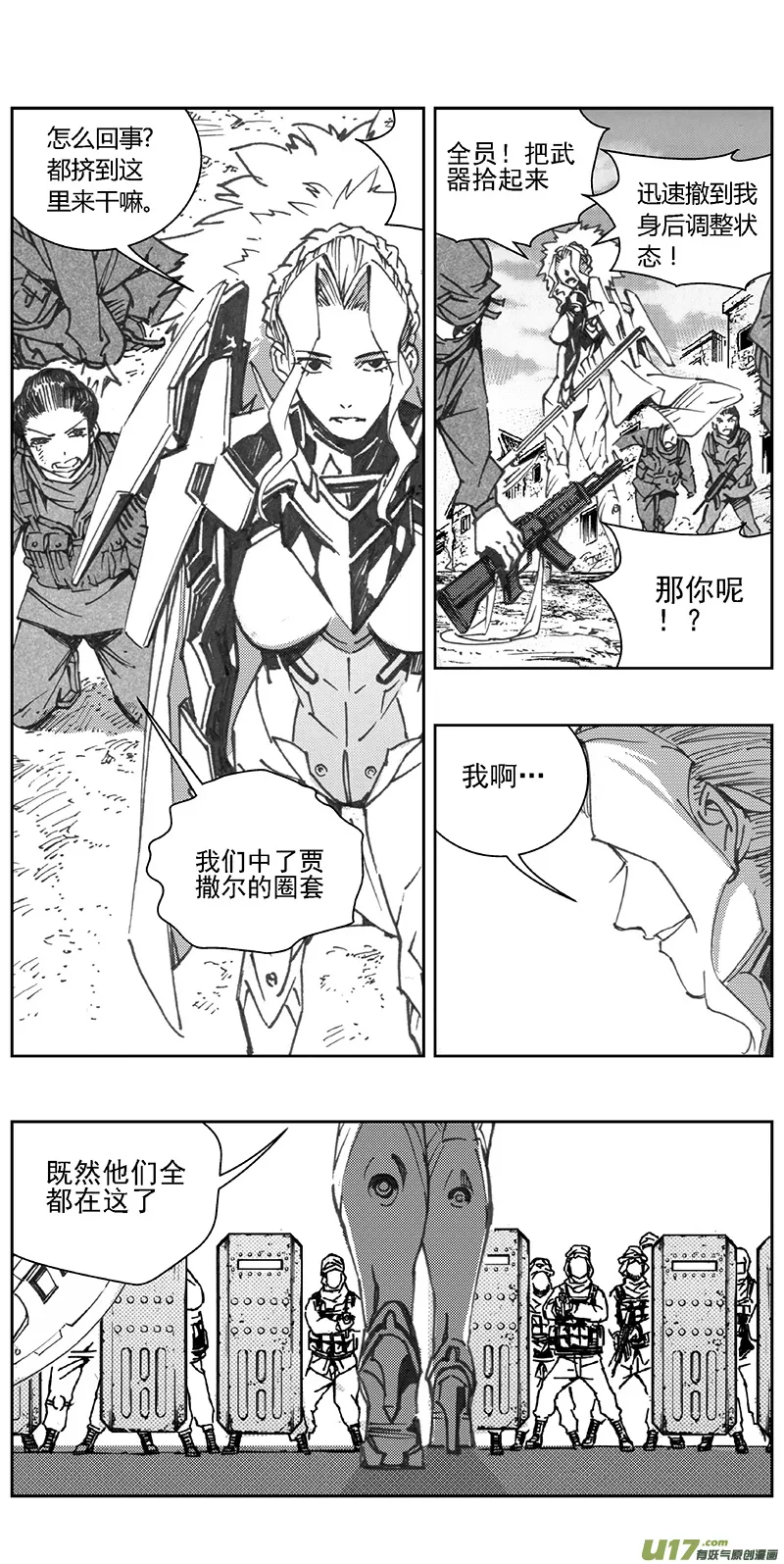 349：第三部178重生（其十二） 第17页