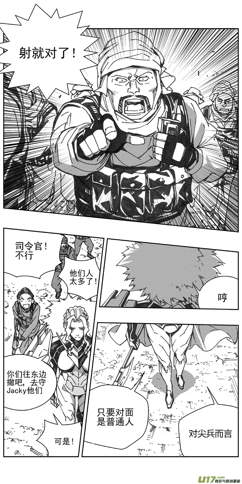 349：第三部178重生（其十二） 第20页