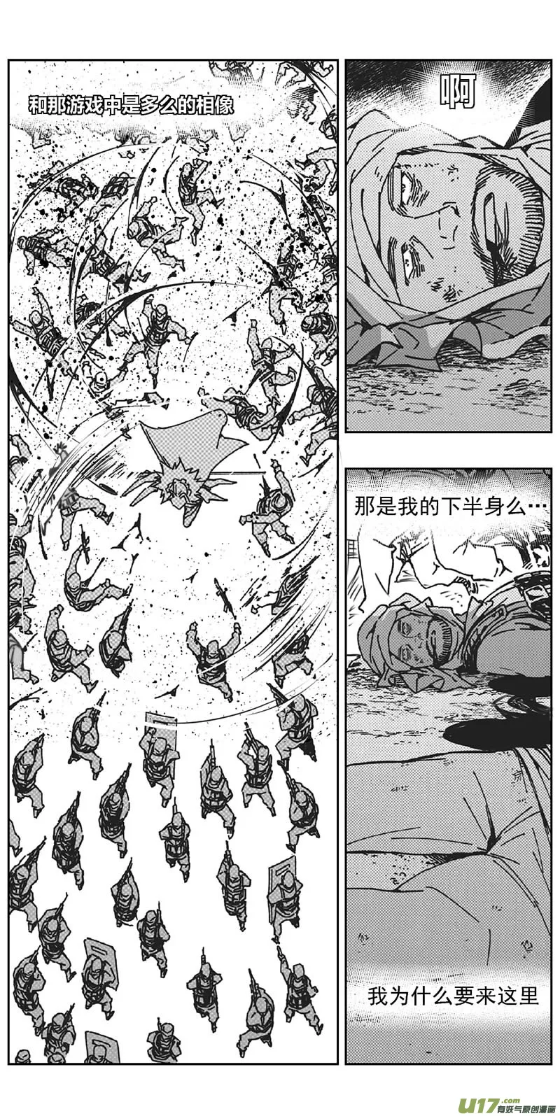 350：第三部179重生（其十三） 第3页