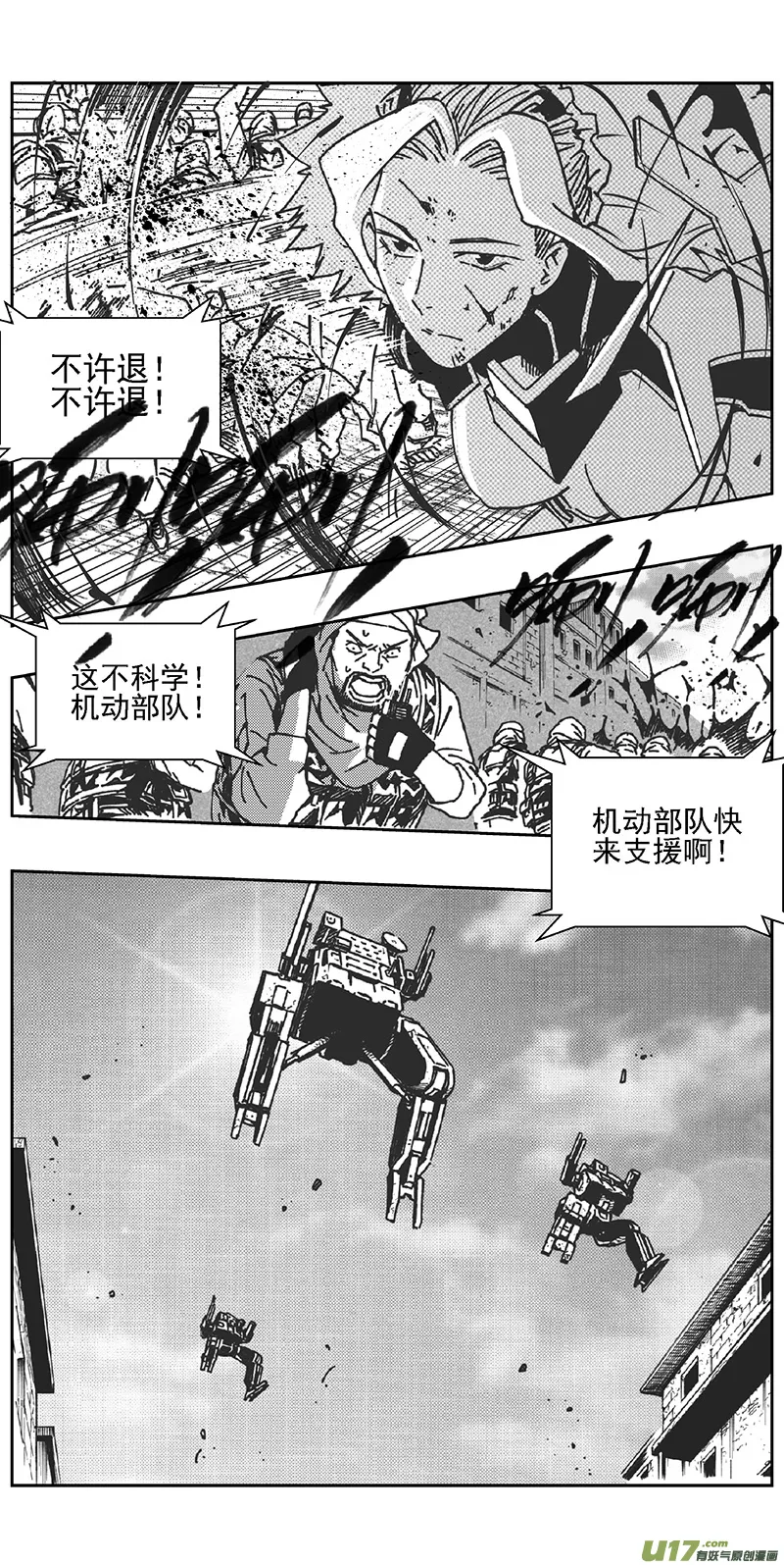 350：第三部179重生（其十三） 第4页