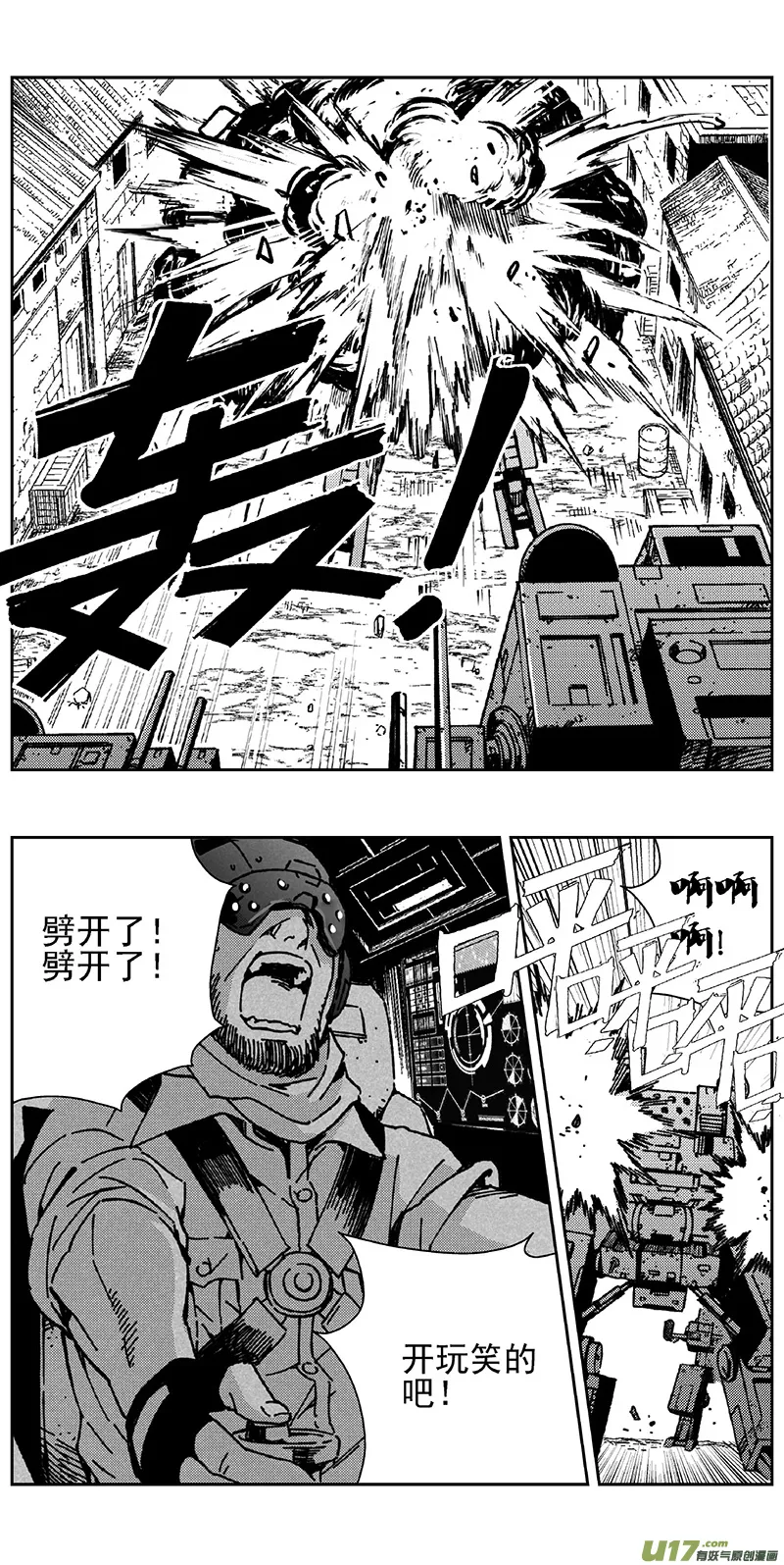 350：第三部179重生（其十三） 第8页