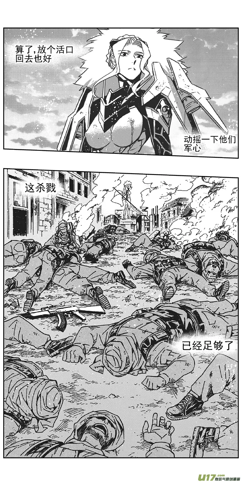 350：第三部179重生（其十三） 第11页