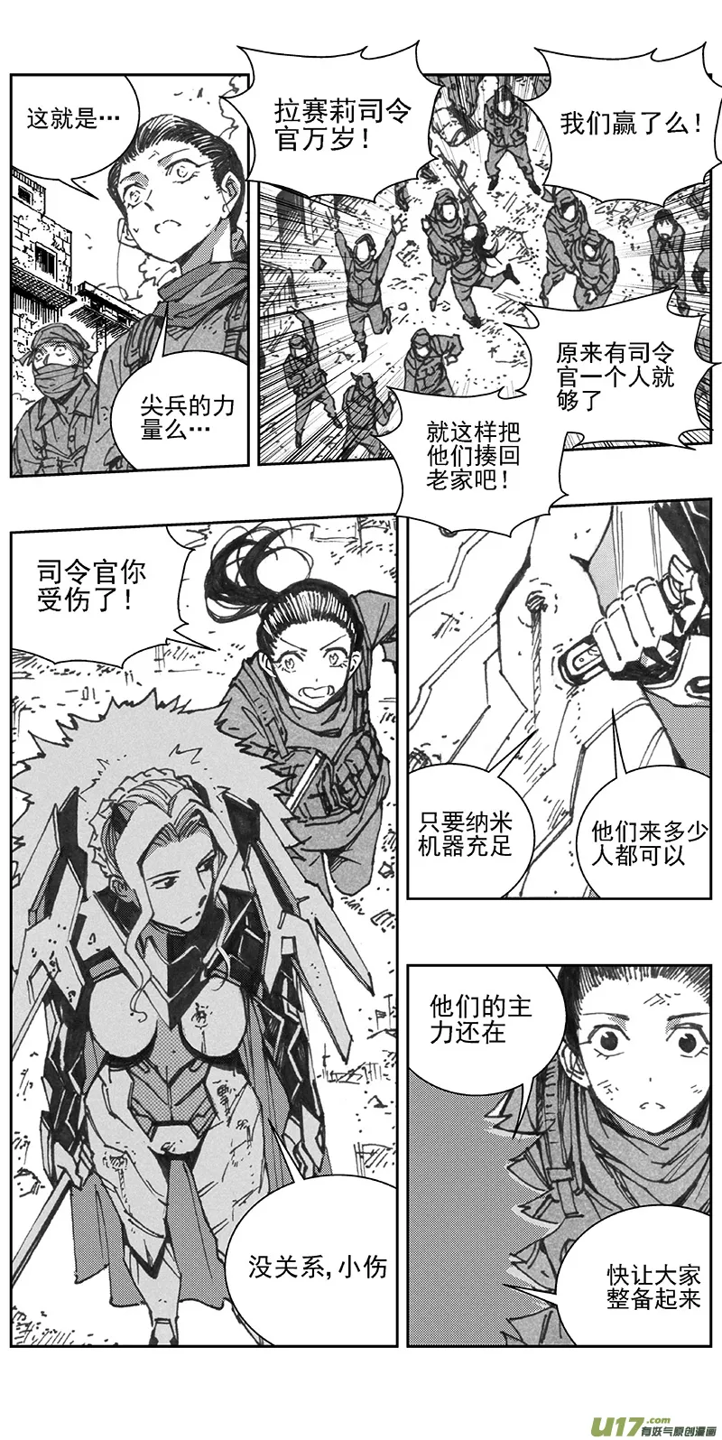 350：第三部179重生（其十三） 第12页