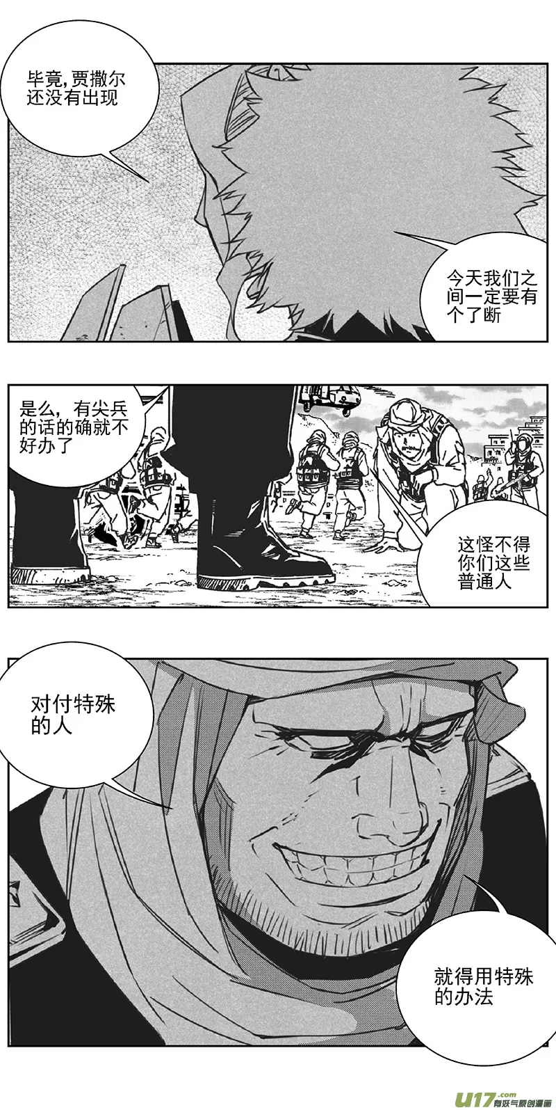 350：第三部179重生（其十三） 第13页
