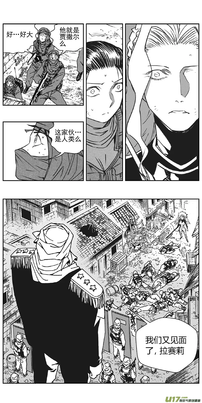 350：第三部179重生（其十三） 第16页