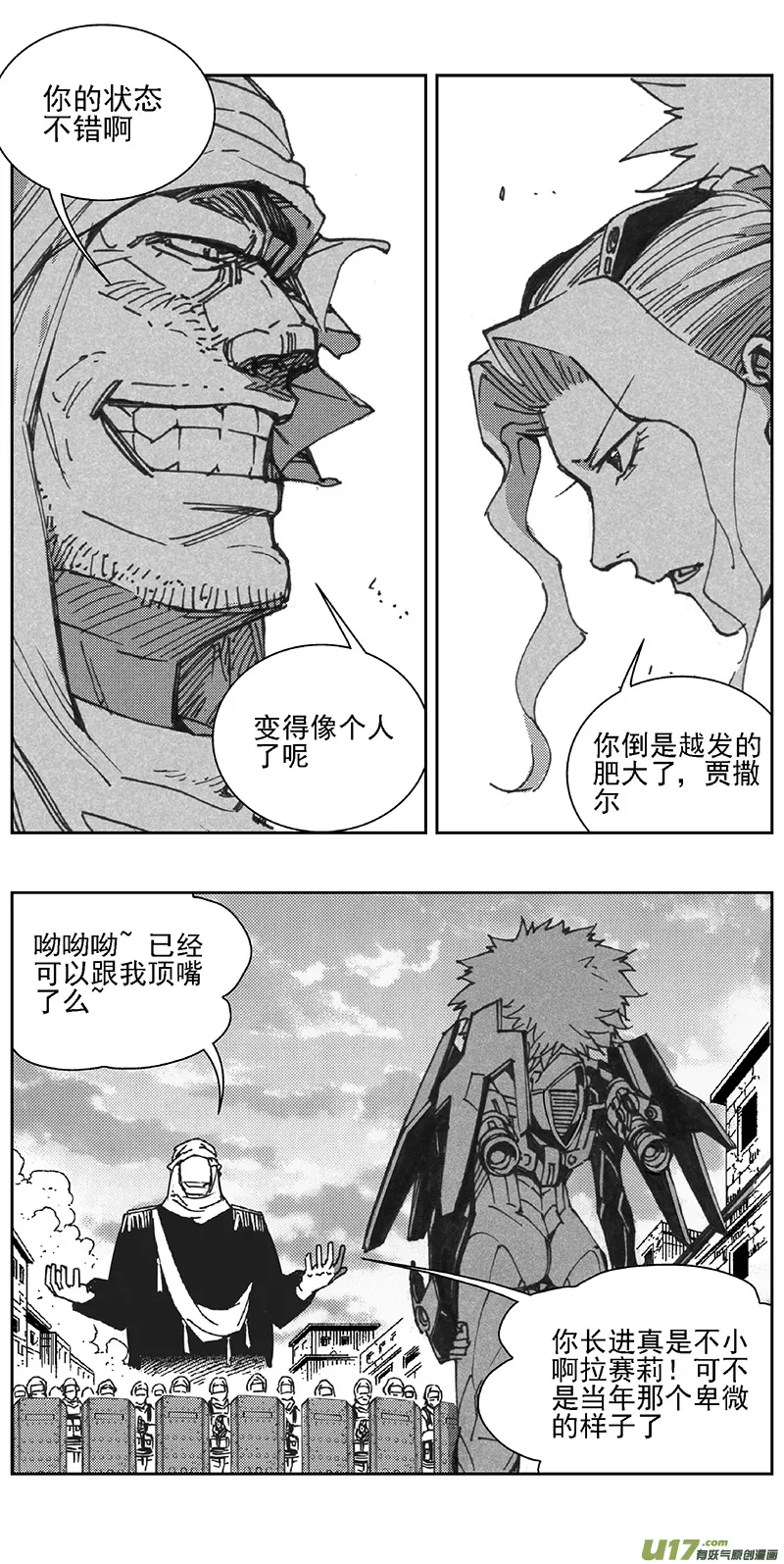 350：第三部179重生（其十三） 第17页