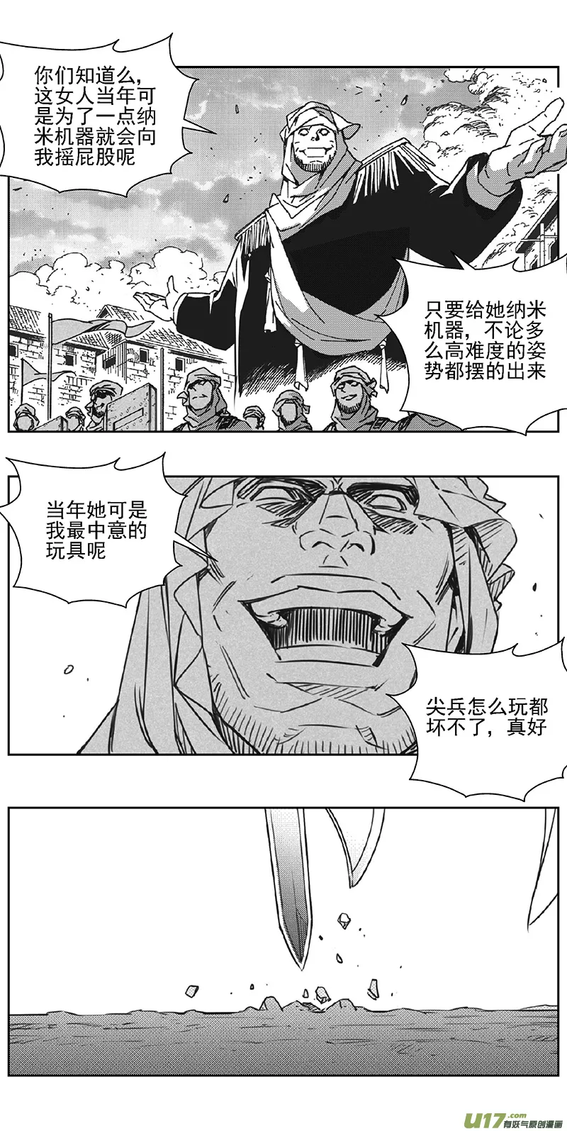 350：第三部179重生（其十三） 第18页