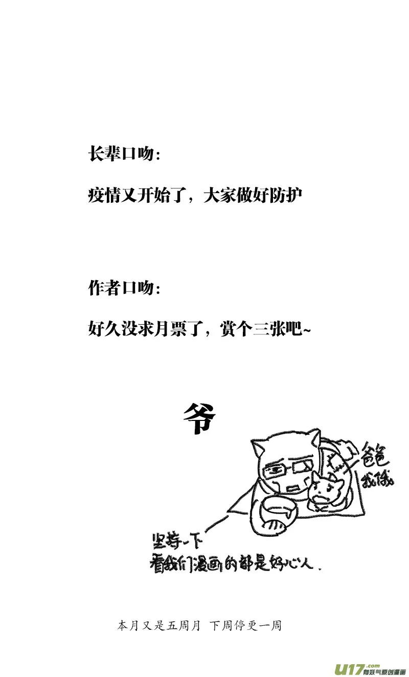 350：第三部179重生（其十三） 第19页