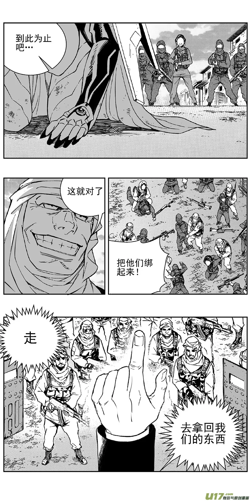352：第三部181重生（其十五） 第3页