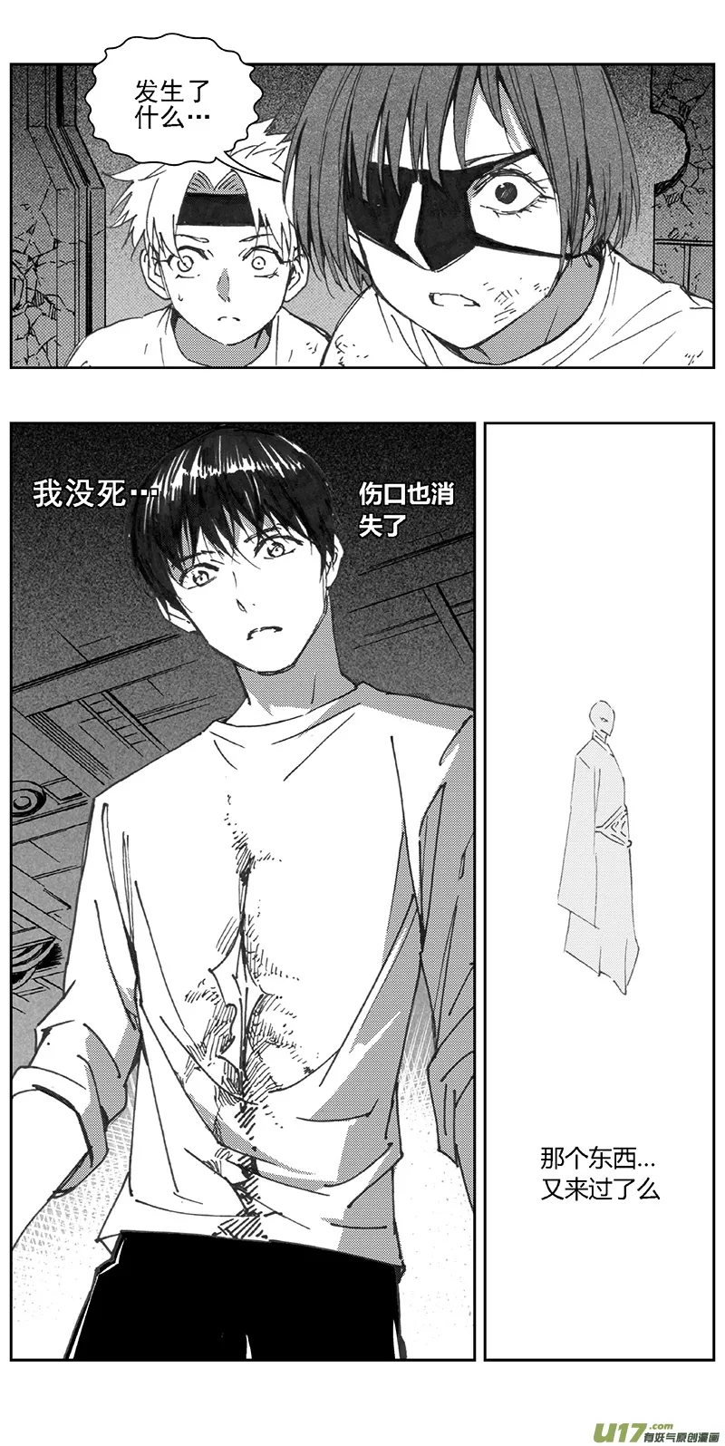 352：第三部181重生（其十五） 第6页