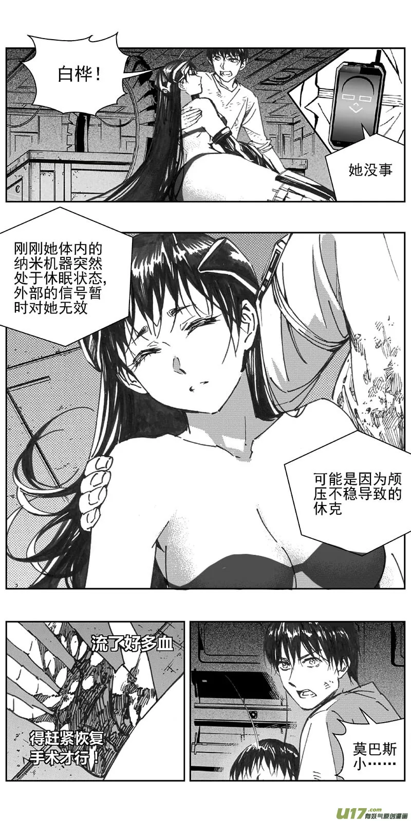 352：第三部181重生（其十五） 第7页